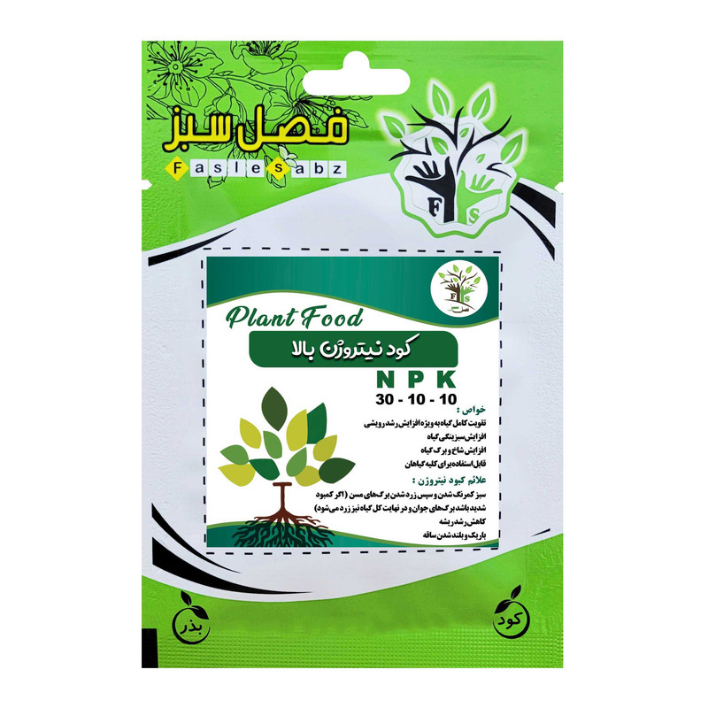 کود افزایش رشد نیتروژن بالا فصل سبز مدل NPK-30-10-10 وزن 25 گرم