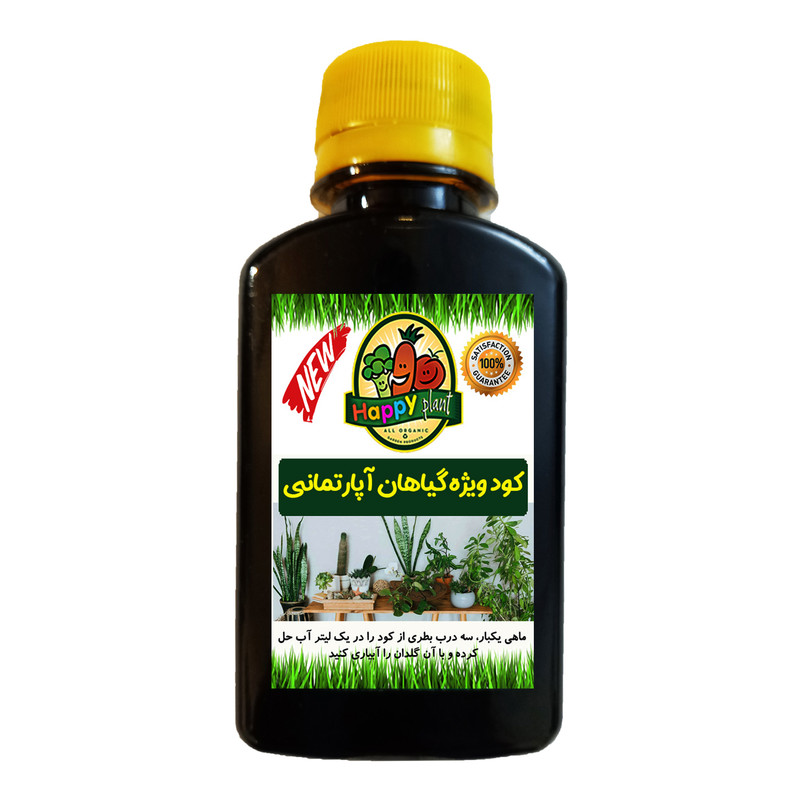 کود تقویتی مخصوص گل و گیاهان آپارتمانی هپی پلنت مدل HP309 حجم 120 میلی لیتر