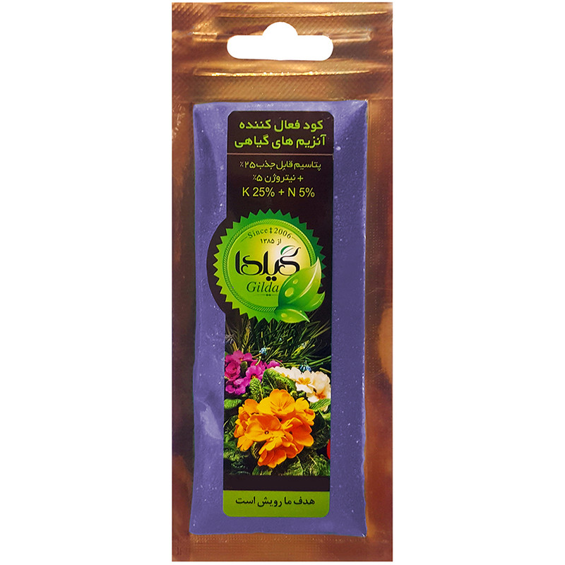 کود فعال کننده آنزیم های گیاهی گیلدا کد K25-N5 وزن 25 گرم