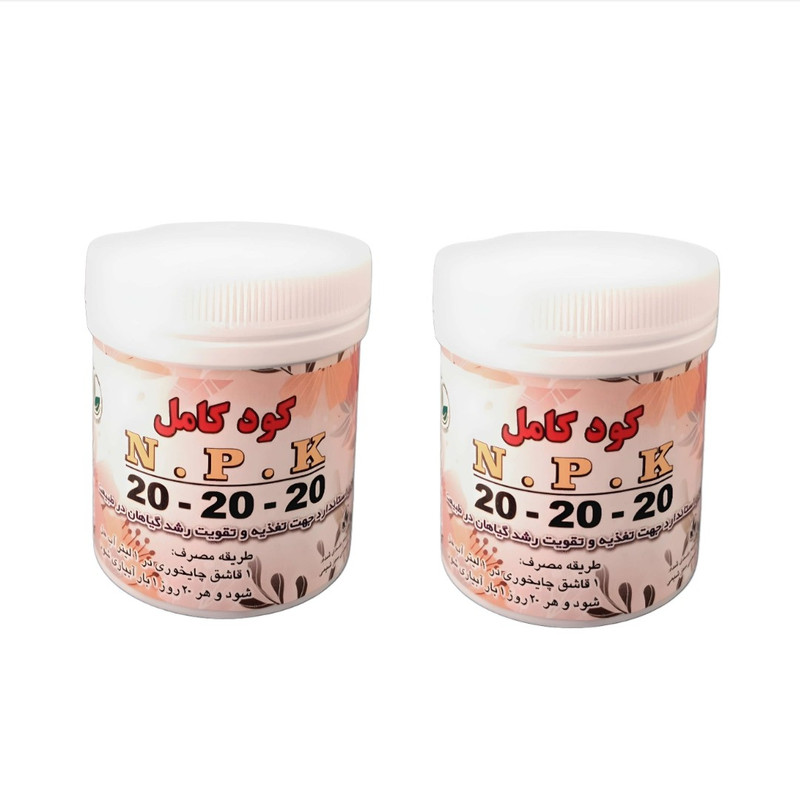 کود کامل سه بیست سبز شیمی مدل npk 20-20-20 وزن 90 گرم بسته 2 عددی