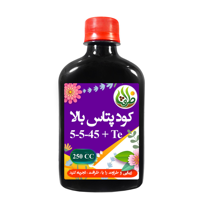 کود پتاس بالا NPK 5545 +TE ظرافت مدل KO30209 حجم 250 میلی لیتر