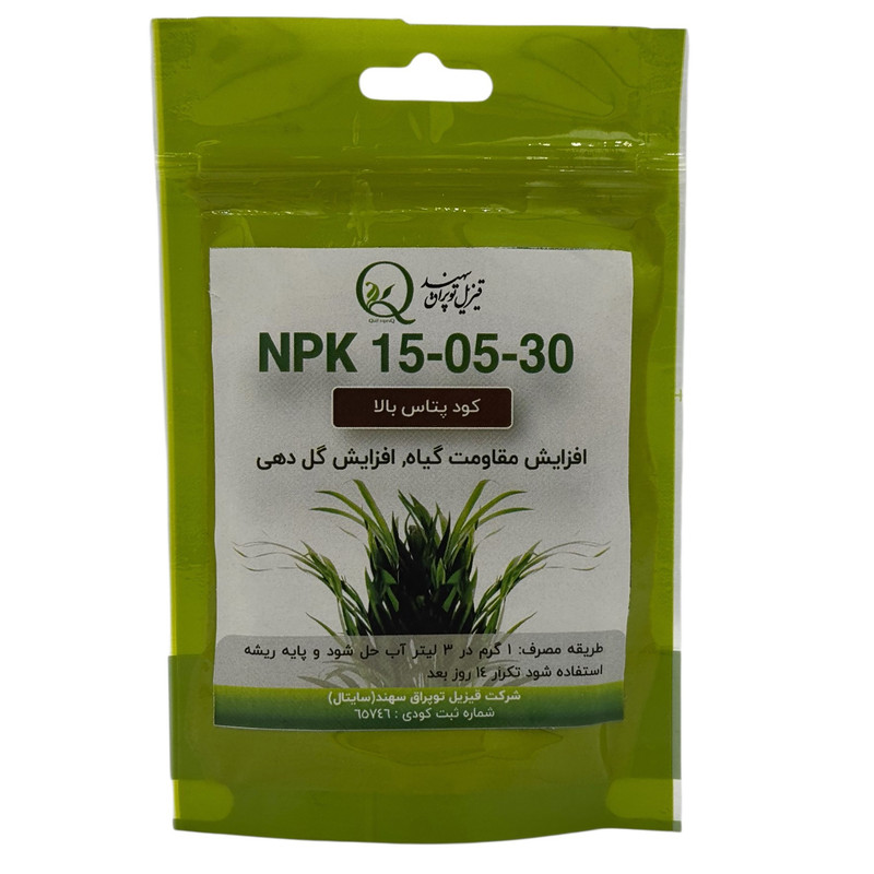 کود پتاسیم بالا سایتال مدل NPK 15-05-30+TE وزن 50 گرم